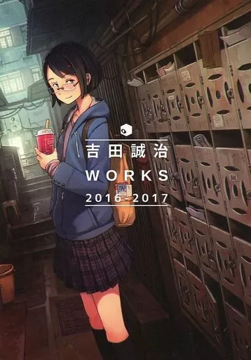 オリジナル 吉田誠治 WORKS 2016-2017 / TNK