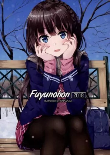 オリジナル Fuyunohon 2018 / うなさか / 深海喫茶