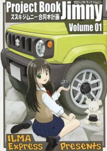 オリジナル Project Book Jimny Volume 01 プロジェクトブックジムニー / ILMA Express / EXCEL / ILMA Express
