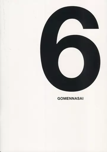 オリジナル GOMENNASAI 6 / コヤマシゲト / 草野剛 / CCMS