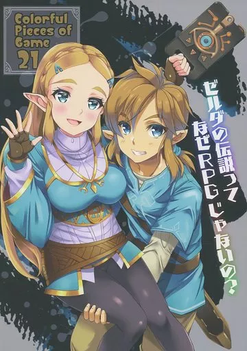 Colorful Pieces of Game 21 ゼルダの伝説ってなぜRPGじゃないの?_image