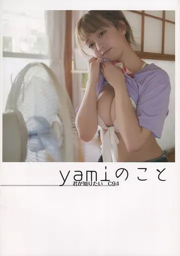 オリジナル ランクB）【サイン入り】yamiのこと / 闇の王