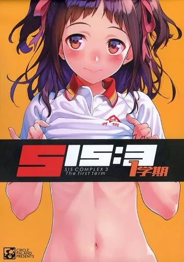 SISCOMPLEX 3 一学期 – オリジナル