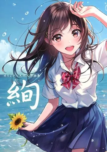 春季オリジナル大同人祭 オリジナル大同人祭画集 絢_image