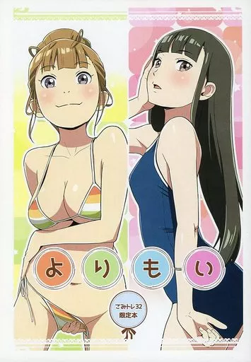 【コピー誌】よりもい こみトレ32 限定本_image