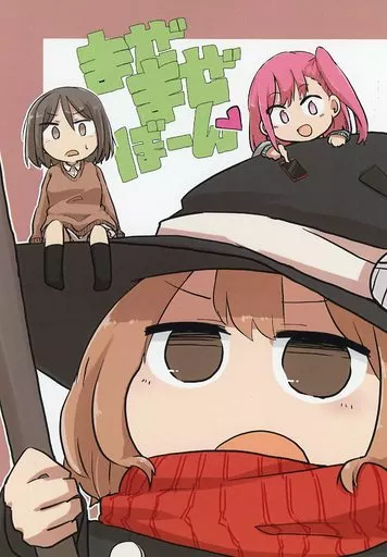 まぜまぜぼーん_image