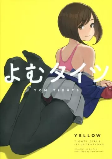 よむタイツ YELLOW – オリジナル