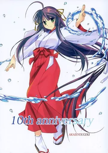 オリジナル 10th anniversary / 山本和枝 / 緋い笑撃