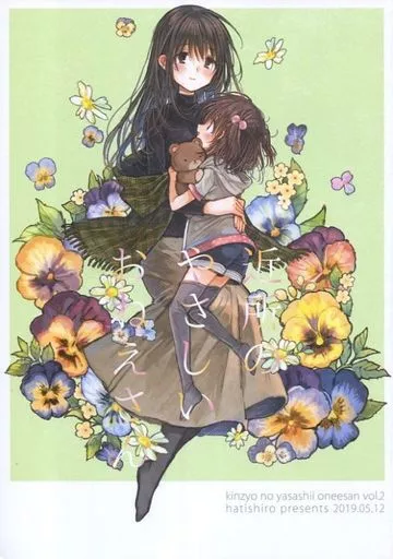 近所のやさしいおねえさん Vol.2_image