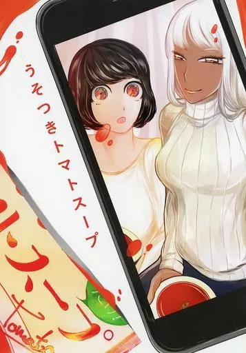 うそつきトマトスープ_image