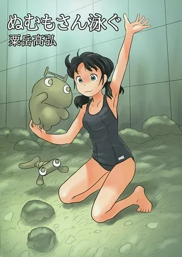 ぬむもさん泳ぐ_image