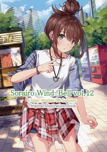オリジナル Sorairo Wind-Bell vol.12 / みこフライ / 空色風鈴