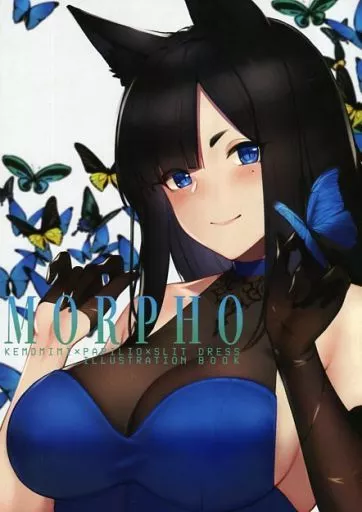 MORPHO – オリジナル