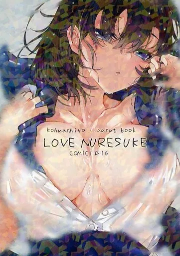 オリジナル I LOVE NURESUKE / こうましろ / Traco Strawberry