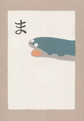オリジナル ま / 赤井製作所