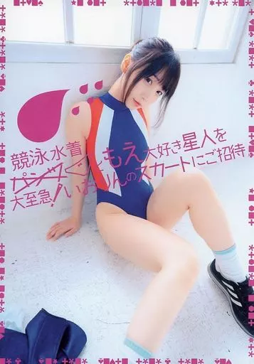 オリジナル 競泳水着ともえ大好き星人を大至急！いおりんのスカートにご招待 / りんりんいおりん
