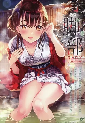 オリジナル ＃脚部 RADY carmine / 茉崎ミユキ / プロペラプロンプト
