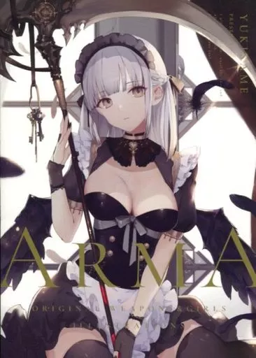 オリジナル 【冊子単品】ARMA / ゆきさめ / 醒