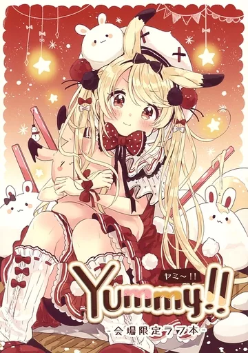 オリジナル Yummy！！ ‐会場限定ラフ本‐ / 佐倉おりこ / なないろ畑