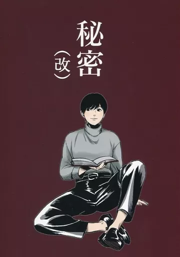 秘密（改） – 百合