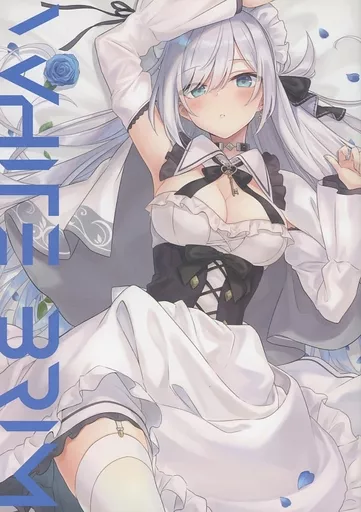 オリジナル 【冊子単品】WHITE BRIM / あずーる / しえるあーく