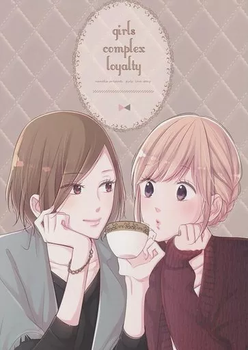 オリジナル girls complex loyalty / 三浦コズミ / NANOKA