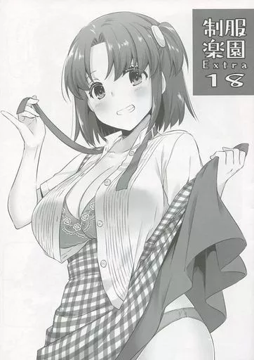 オリジナル 制服楽園 Extra 18 / なかじまゆか / Digital Lover