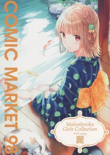 オリジナル Melonbooks Girls Collection 2020 spring 麗 COMIC MARKET 98 / Hiten / やだぽてと / メロンブックス