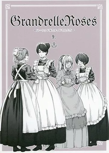 オリジナル GrandrelleRoses -ハーウッド家のメイドさんたち- 9 / ななせ悠 / Bouquet Blanc