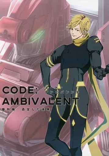 CODE：AMBIVALENT 番外編 －否定した未来－_image