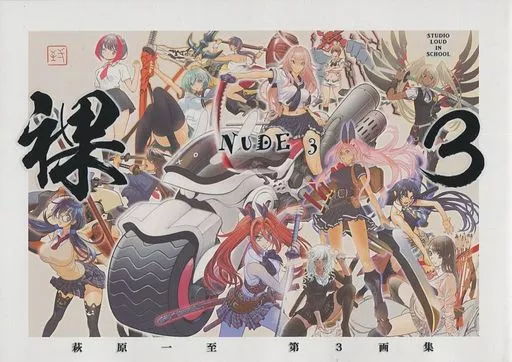 駿河屋 -<中古><<オリジナル>> 裸 3 NUDE 3 / 萩原一至 / STUDIO LOUD