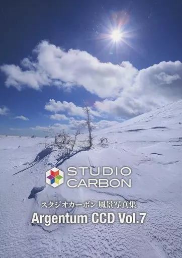 オリジナル スタジオカーボン 風景写真集 Argentum CCD Vol．7 / STUDIO CARBON（スタジオカーボン）