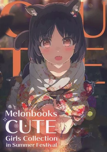 オリジナル Melonbooks Cute Girls Collection in Summer Festival / nana / 米白粕 / メロンブックス
