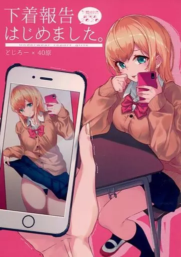 オリジナル 下着報告はじめました。 ～下着報告合同本2020～ / 40原 / どじろー / アニマルマシーン