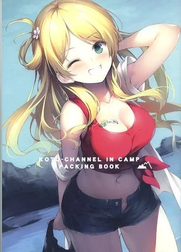 オリジナル KOTO‐CHANNEL(孤島ちゃんねる) in CAMP -packing book- / 煎路 / こもわた遙華 / てごねスパイク