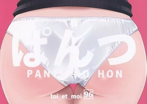 オリジナル ぱんつ / クロ / toi_et_moi