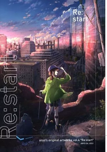 Re：start – オリジナル