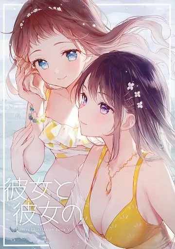 オリジナル 彼女と彼女の / gomzi / Floralia