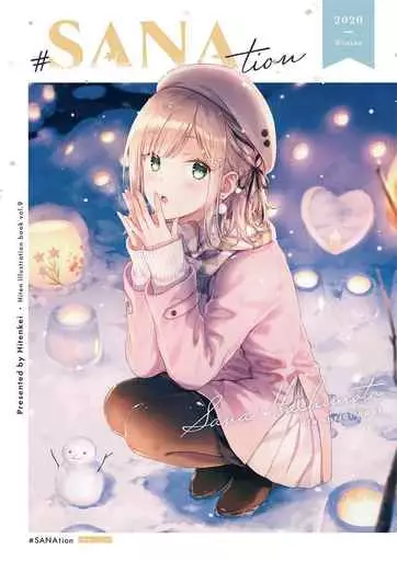 オリジナル 【冊子単品】 ＃SANAtion / Hiten / HitenKei
