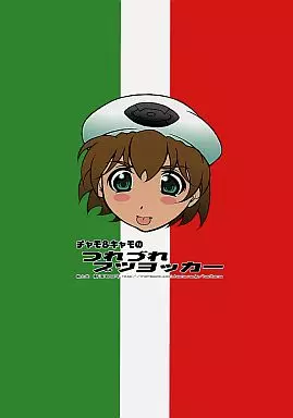 チャモ＆キャモのつれづれブツヨッカー_image