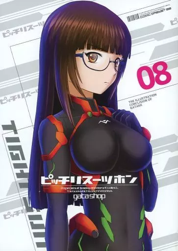 オリジナル ピッチリスーツホン THE ILLUSTRATION CONCLISION OF GATAKK 08 / gatakk / gata shop