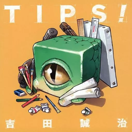 評論・考察・解説系 TIPS！ / 吉田誠治 / TNK
