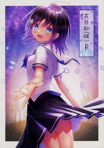 オリジナル 花日和（仮）R / 立陽 / 米と溶接機