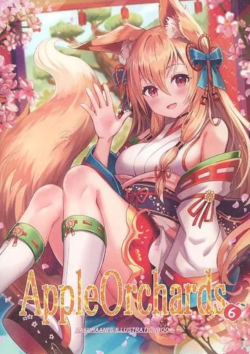 オリジナル Apple Orchards 6 / 桜あに / さくらのうた