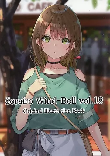 オリジナル Sorairo Wind－Bell vol．18 / みこフライ / 空色風鈴