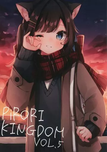 オリジナル PiRORI KINGDOM Vol.5 / ピロリ菌 / PiRORI KINGDOM