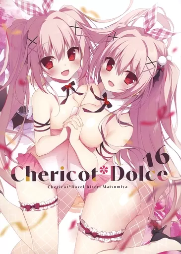 オリジナル Chericot Dolce 16 / 茉宮祈芹 / Chericot＊Rozel