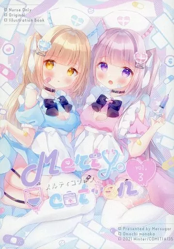 オリジナル Merty cotton vol．3 メルティコットン / おもちもなか / Mersugar