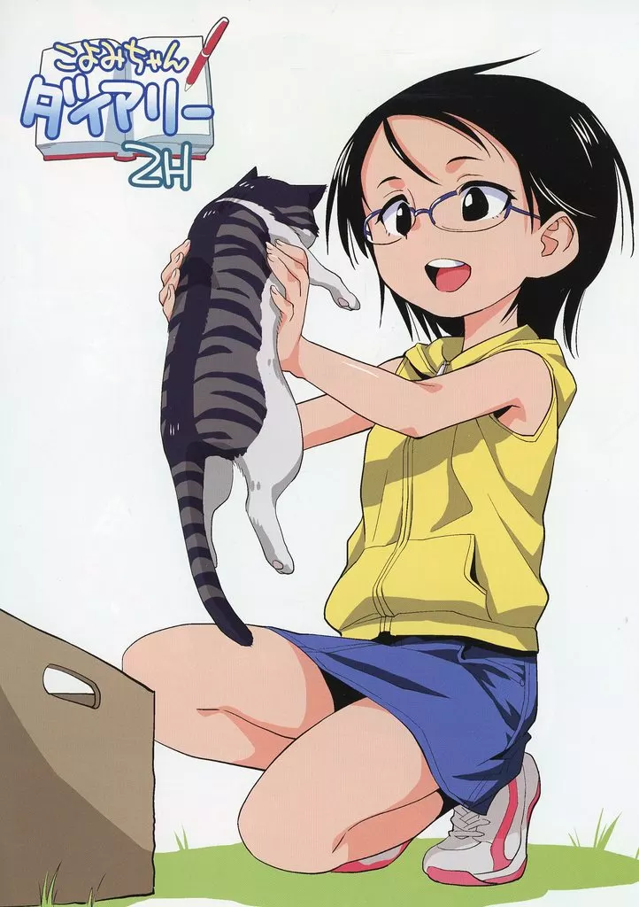 こよみちゃんダイアリー 2H_image