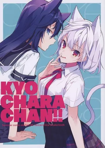 オリジナル 【ペーパー】KYO CHARA CHAN！！ / れい亜 / ranicaronica
